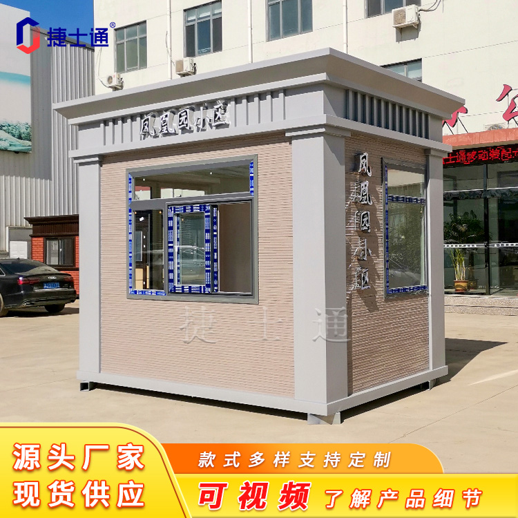 <b>小區、學校、政府真石漆結構保安崗亭</b>
