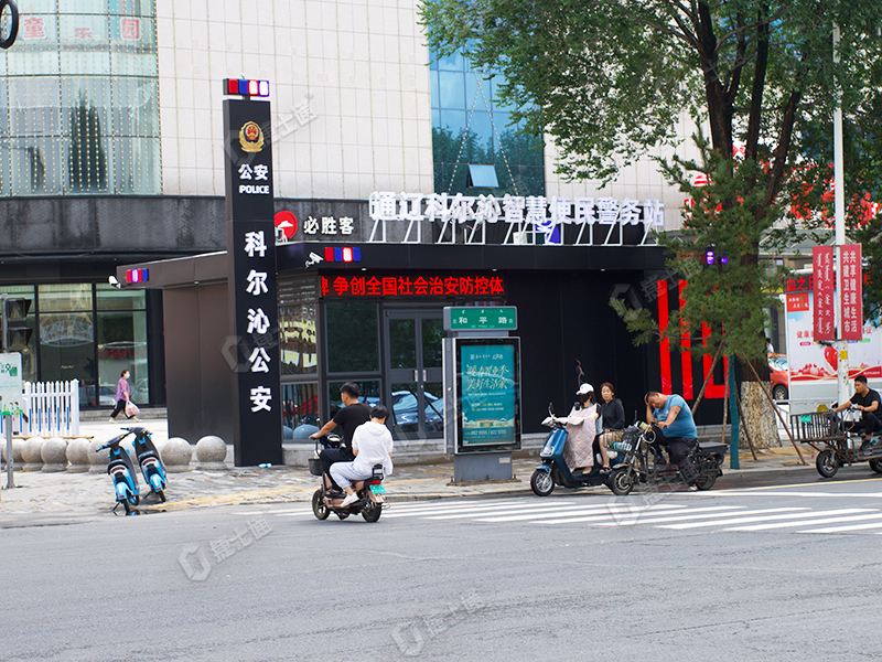 內蒙通遼警務站交通<font color='red'>崗亭</font>