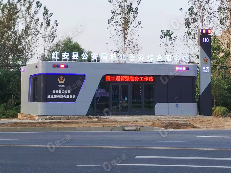湖北紅安警務室<font color='red'>崗亭</font>